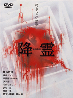 Krei (Seance / 降霊)