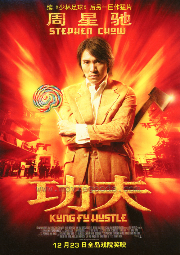 Kung fu Hustle (功夫)