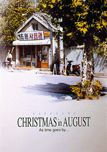 Christmas in August  (8월의 크리스마스)