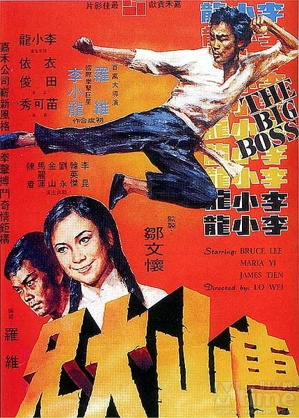 The Big Boss (Tang shan da xiong / 唐山大兄)