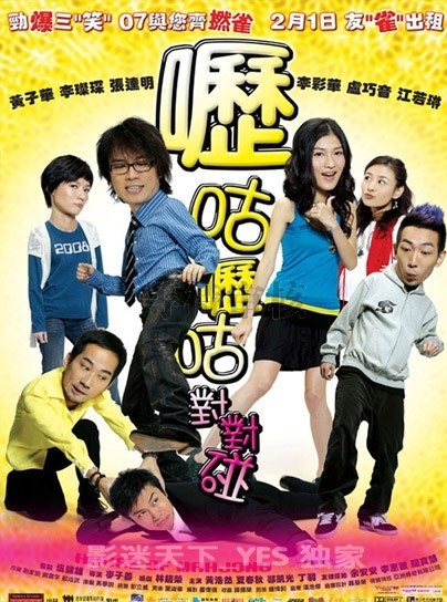 House of Mahjong (嚦咕嚦咕對對碰)