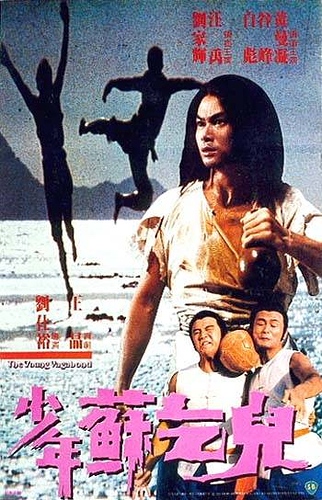 Young Vagabond (少年苏乞儿)