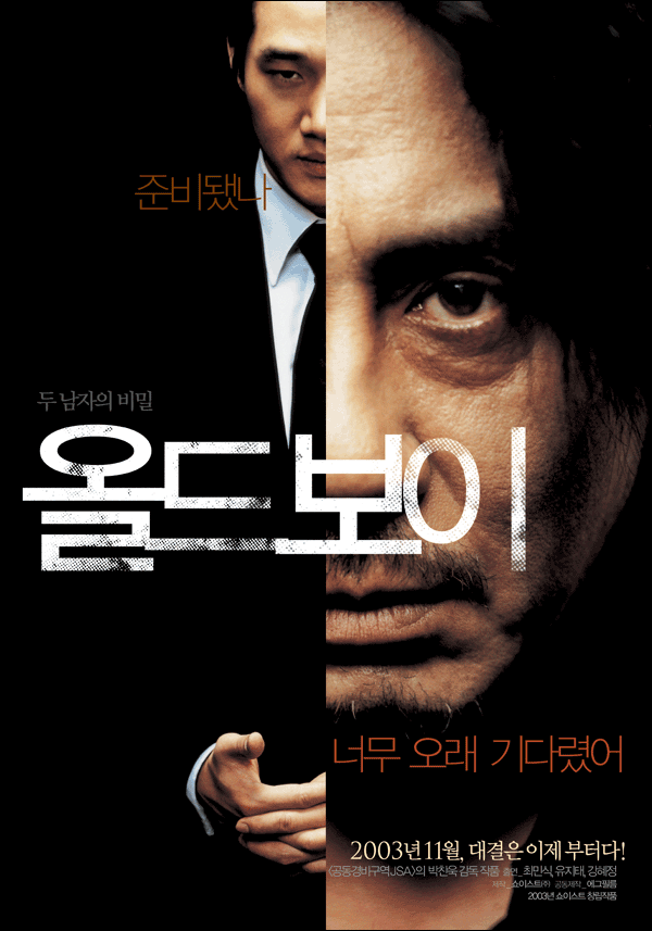 Oldboy (올드보이)