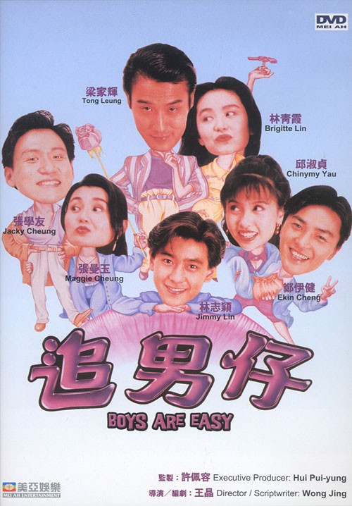 Boys Are Easy (追男仔)