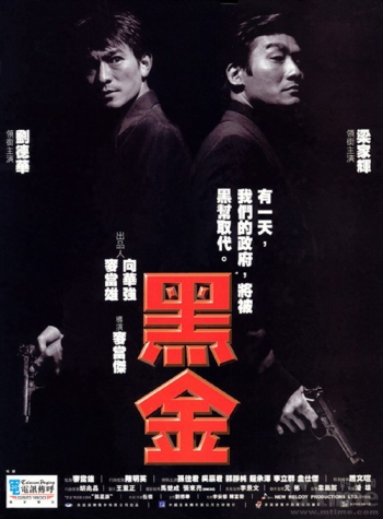 Island of Greed (黑金)