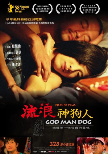 God Man Dog (流浪神狗人)