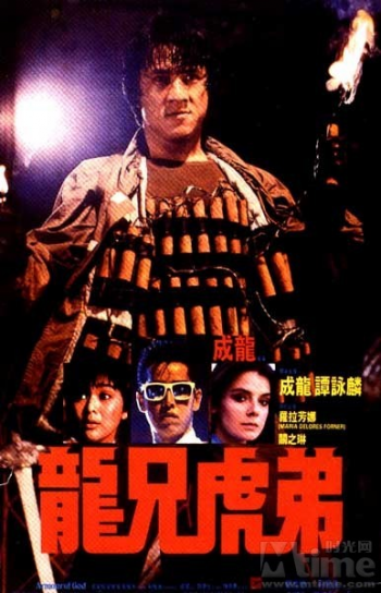 Armour of God (Operation Condor 2)